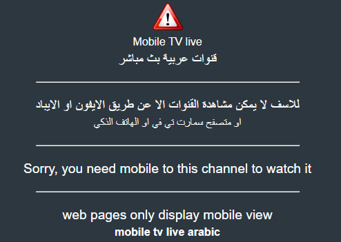 هل يتوفر تطبيق الاحمد tv للكمبيوتر ؟