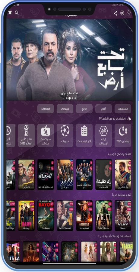 تطبيق اكشن tv apk