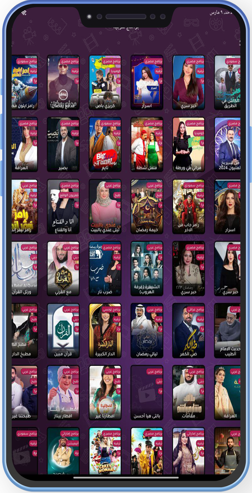 تطبيق اكشن tv للاندرويد
