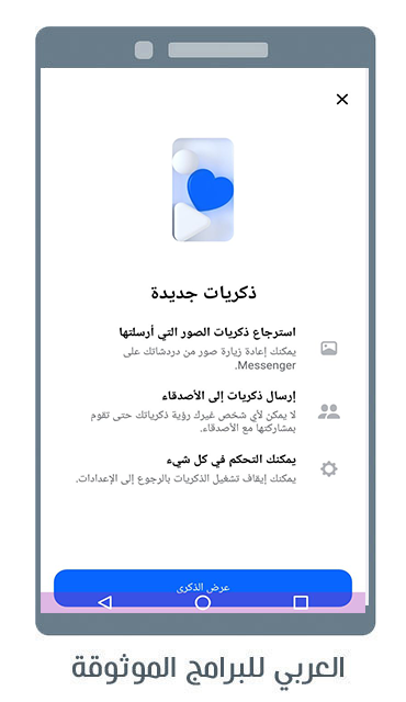 تحديث ماسنجر فيس بوك للموبايل الاندرويد الماسنجر Facebook Messenger Update