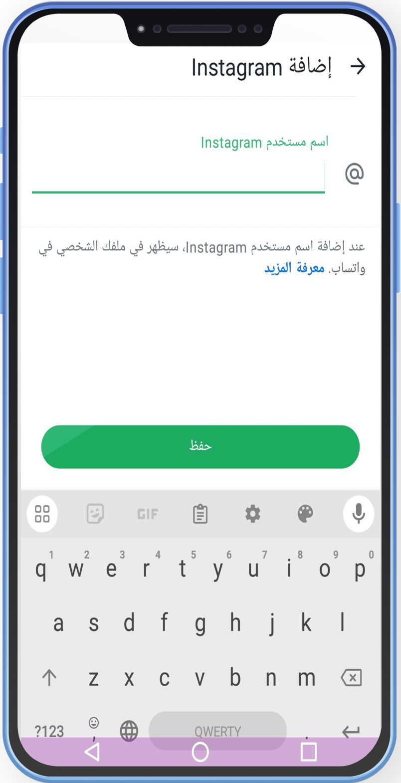 إضافة روابط منصات التواصل الاجتماعي إلى ملفك الشخصي.
