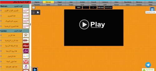 موقع الاحمد موبايل elahmad tv live