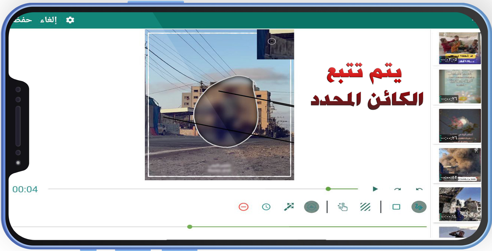 كيف يعمل تطبيق تغبيش وتشويش الصور والفيديو ؟