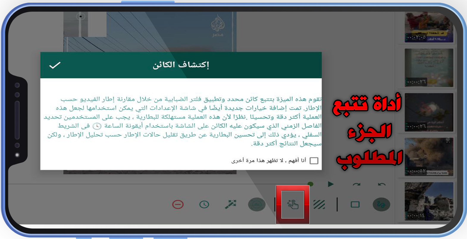 كيف يعمل تطبيق تغبيش وتشويش الصور والفيديو ؟