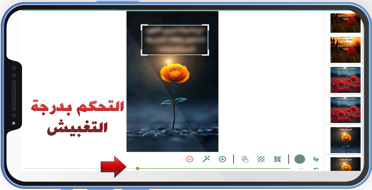 تحميل تطبيق تغبيش الصور والفيديو للاندرويد طريقة تشويش الفيديو مجانا