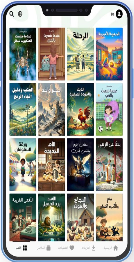 تحميل تطبيق booktime للاندرويد بوك تايم حكايات مصورة عربية وعالمية للأطفال
