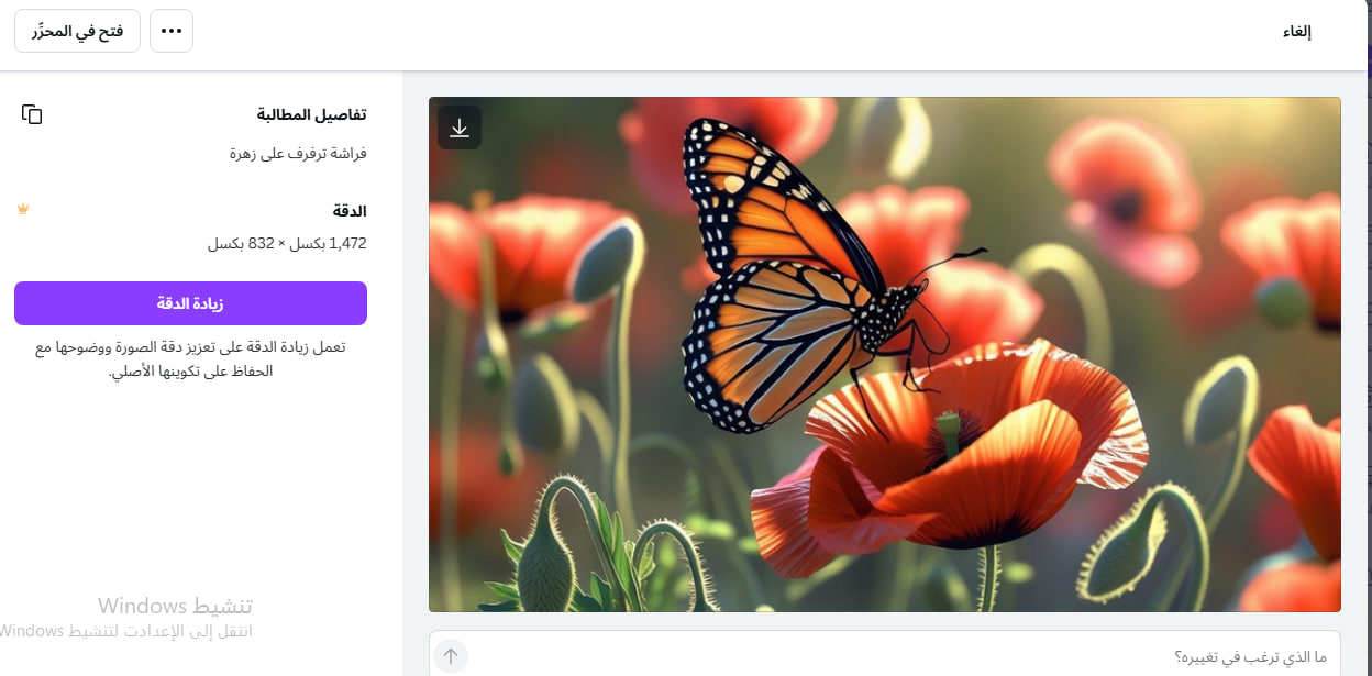 تصميم صور باستخدام Ai