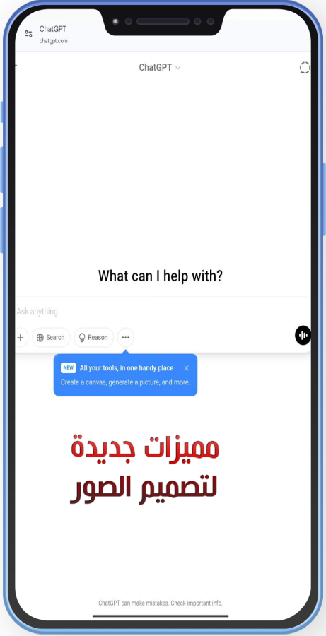 تحميل شات جي بي تي