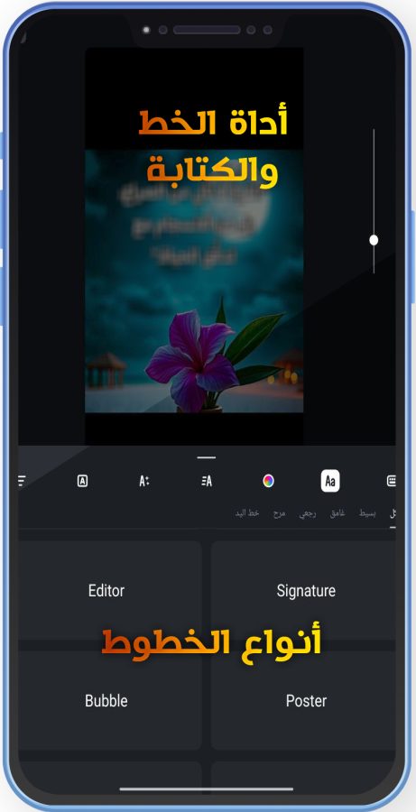 تطبيق Edit للاندرويد صانع ريلز انستقرام مجانا