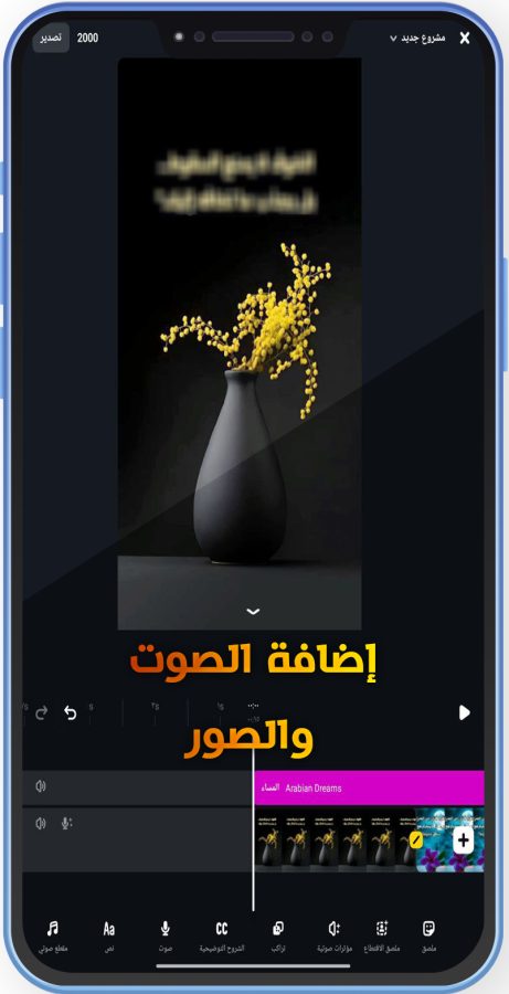 برنامج تصميم ريلز انستقرام احترافي
