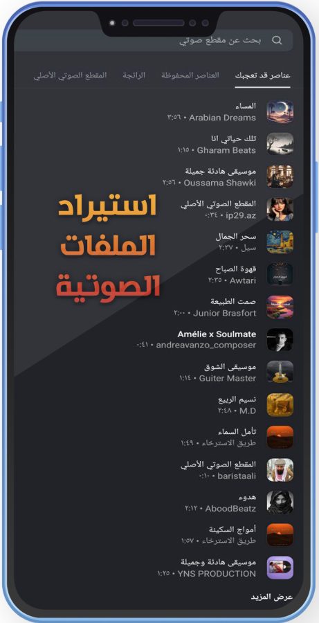 تحميل برنامج تصميم ريلز انستقرام احترافي