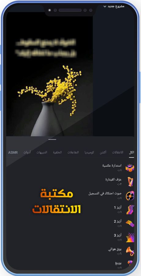 برنامج تصميم ريلز انستقرام احترافي