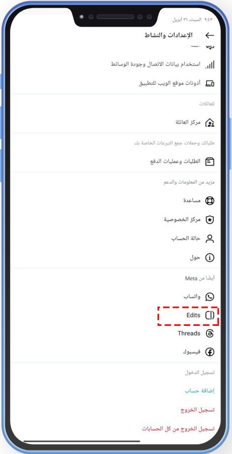 ما الجديد في تحديث الانستقرام الجديد instagram ؟