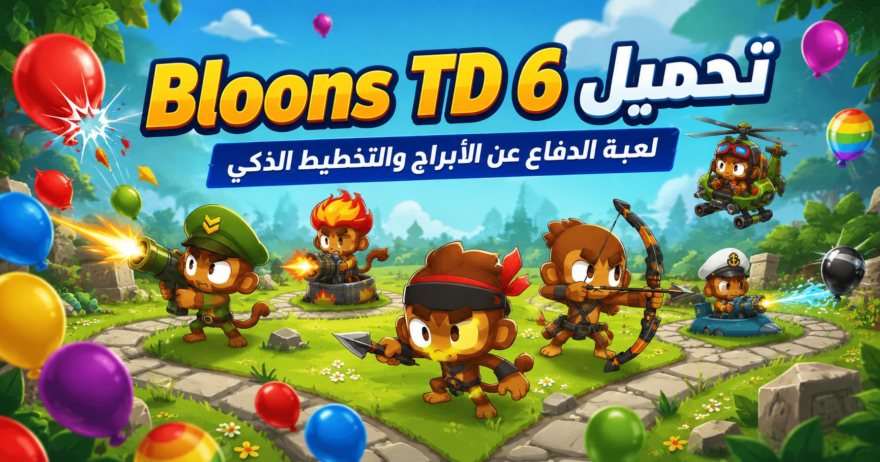 تحميل لعبة حرب البالونات 6 اخر اصدار للاندرويد 