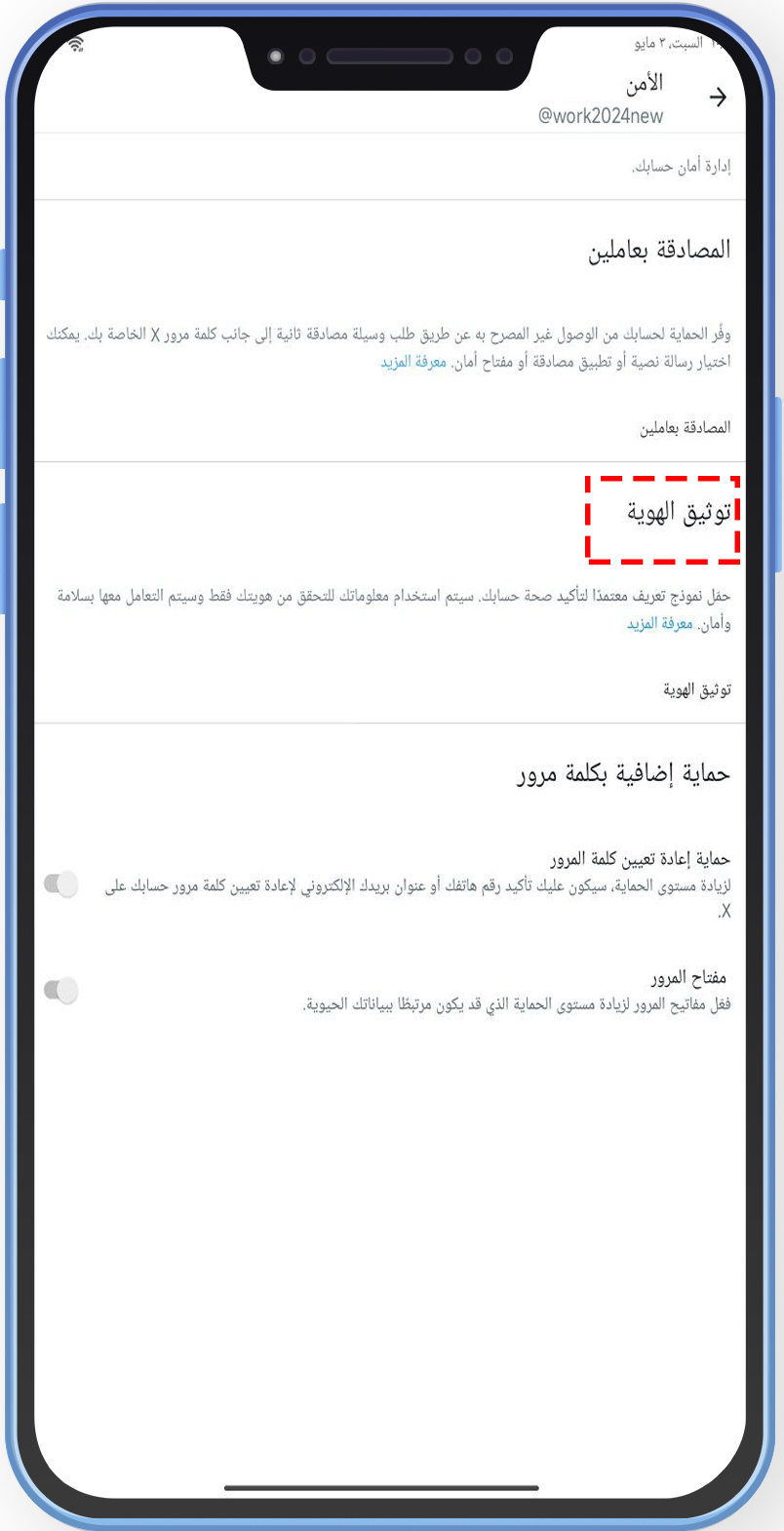 ما الجديد عبر تحديث تويتر جولد 3.20