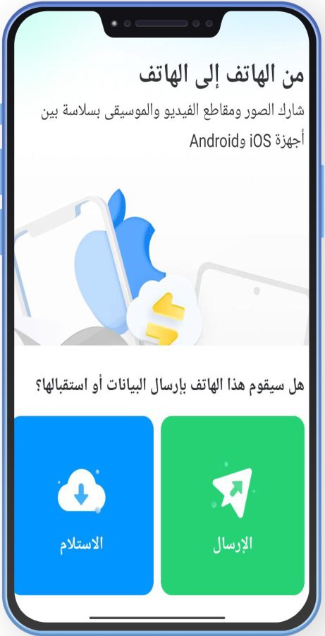 تحميل برنامج دكتور فون للاندرويد Dr.Fone Android