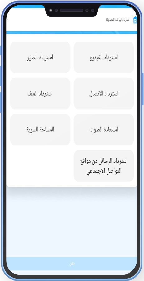 تحميل برنامج دكتور فون للاندرويد Dr.Fone Android