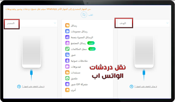 تحميل برنامج Dr.Fone للكمبيوتر صيانة الحاسوب احدث اصدار