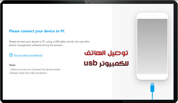 تحميل برنامج Dr.Fone للكمبيوتر صيانة الحاسوب احدث اصدار