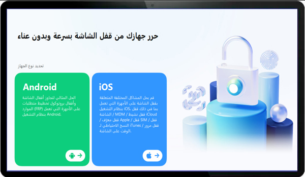 تحميل برنامج Dr.Fone للكمبيوتر صيانة الحاسوب احدث اصدار
