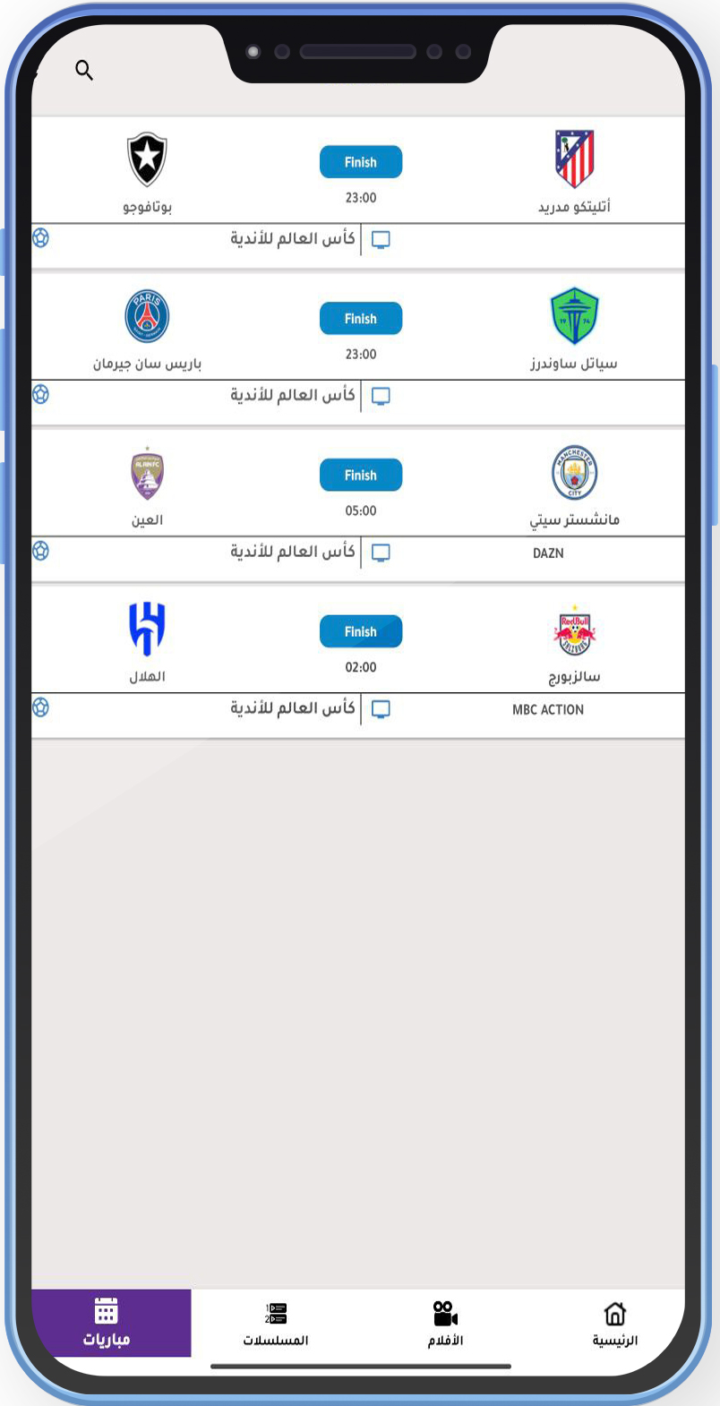 تنزيل تطبيق كابتن تيفي Captain TV بث مباشر للمباريات