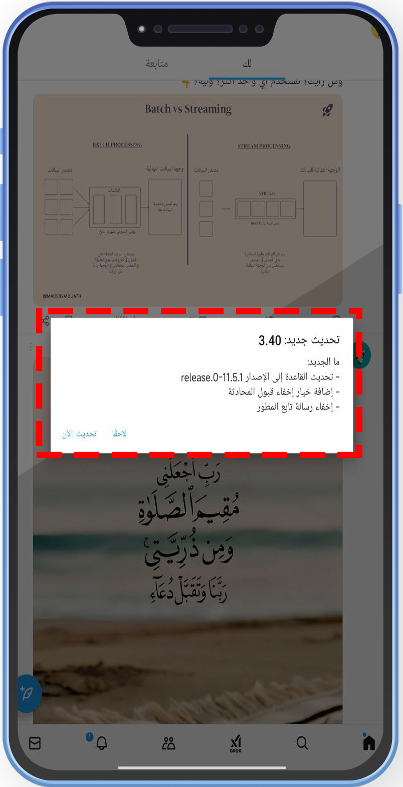 مالجديد في تويتر الذهبي 3.40