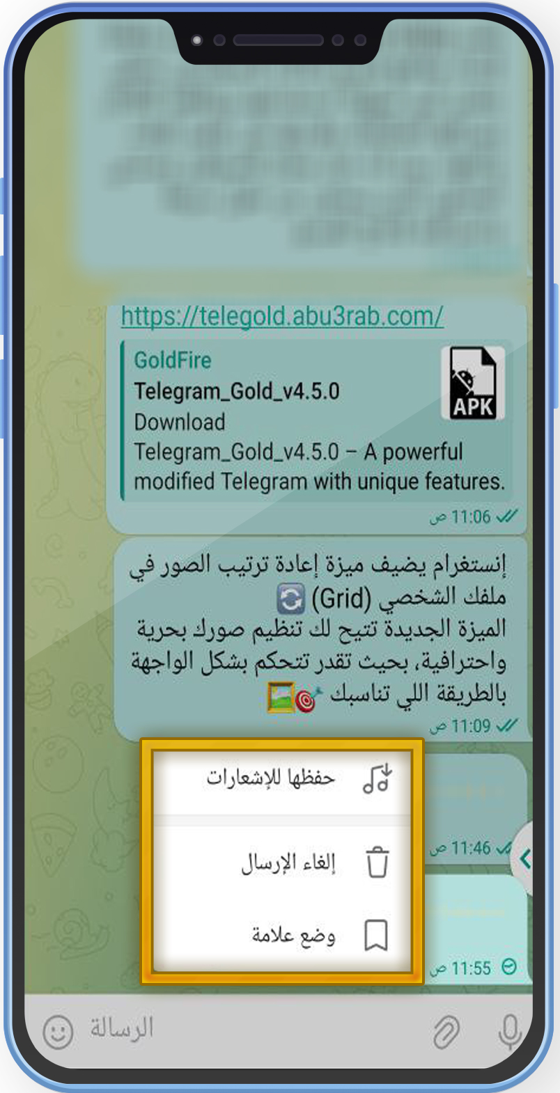 تنزيل تليجرام بلس الذهبي للاندرويد Telegram Gold