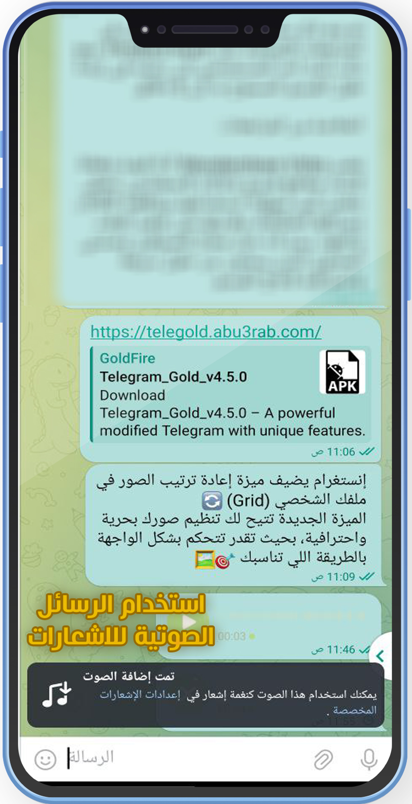 تنزيل تليجرام بلس الذهبي للاندرويد Telegram Gold