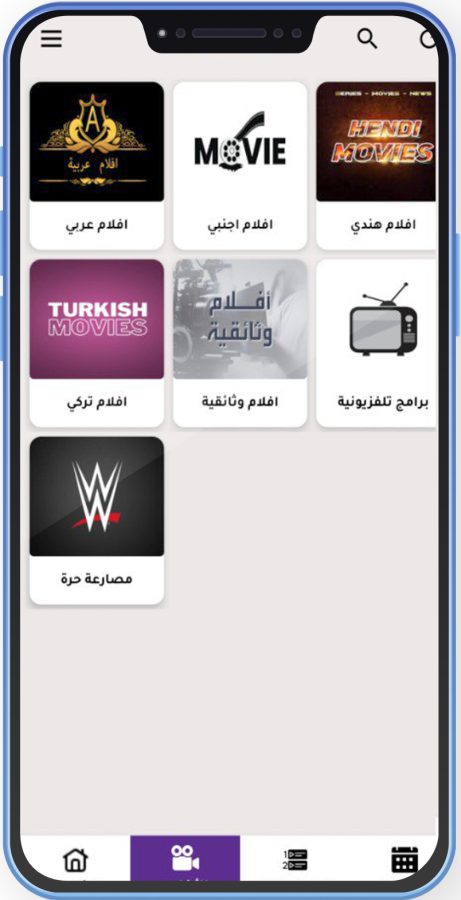 تنزيل تطبيق كابتن تيفي Captain TV بث مباشر للمباريات