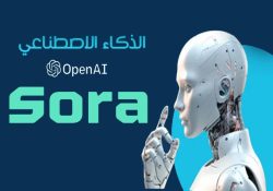 ما هو موقع Sora ؟ شرح نموذج سورا AI