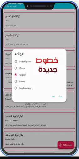 ما الجديد في تيك توك الذهبي v4.0