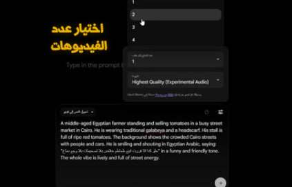 رابط استخدام Veo 3 عبر تطبيق Gemini