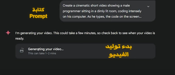 رابط استخدام Veo 3 عبر تطبيق Gemini