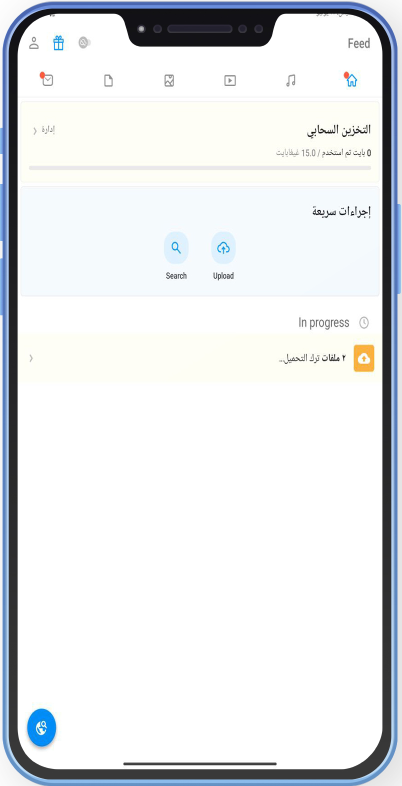 تحميل برنامج فورشيرد لمشاركة الملفات مجانا
