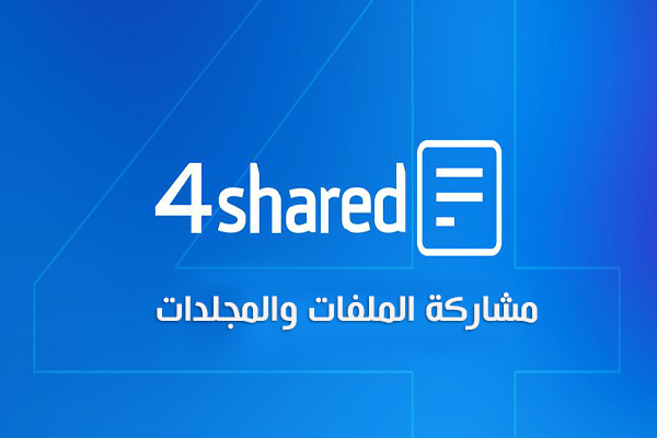 برنامج فورشيرد لمشاركة الملفات مجانا