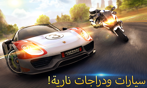 أفضل 5 سيارات في لعبة اسفلت 8 مجانا