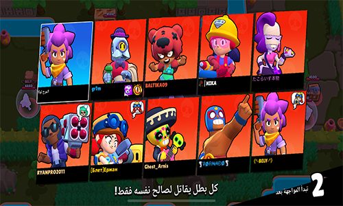 اختر بطلك وابدأ القتال