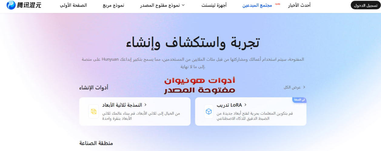 أهمية استخدام Tencent Hunyuan