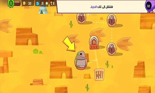مستويات لزيادة التحدي في اللعب