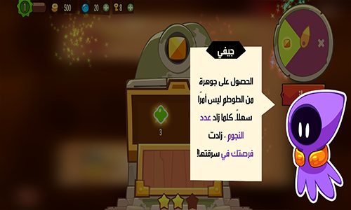 سرقة المجوهرات للحصول على فرص للعب