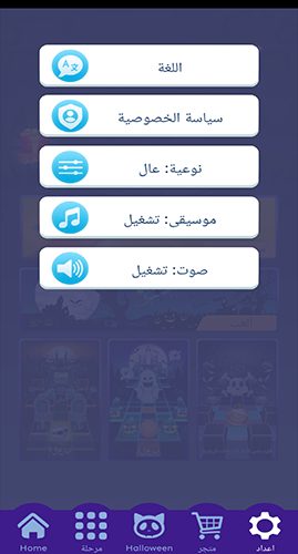 مميزات متعددة بلعبة الكرات الحمراء