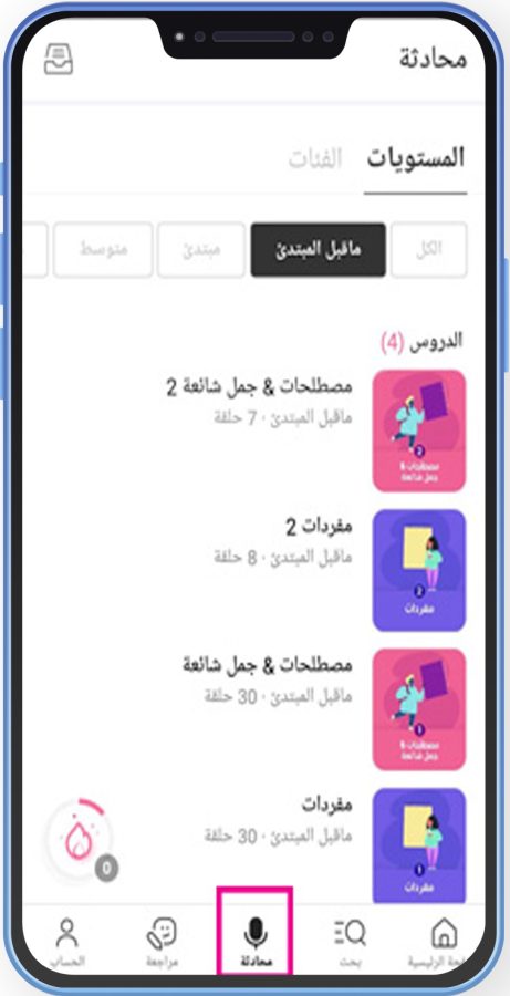 تعلم اللغة الانجليزية عبر تحميل Cake