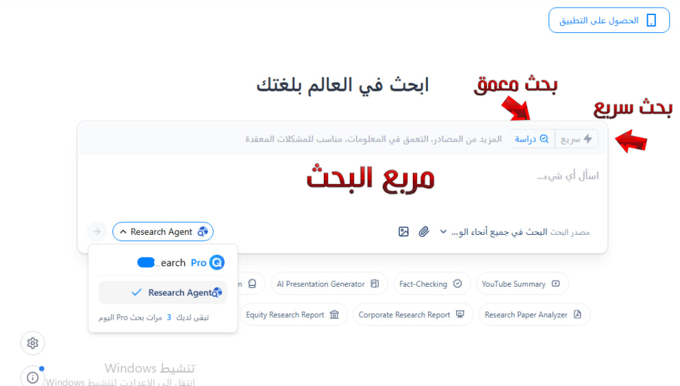 ما هو فيلو Felo Search ؟ felo seach ai