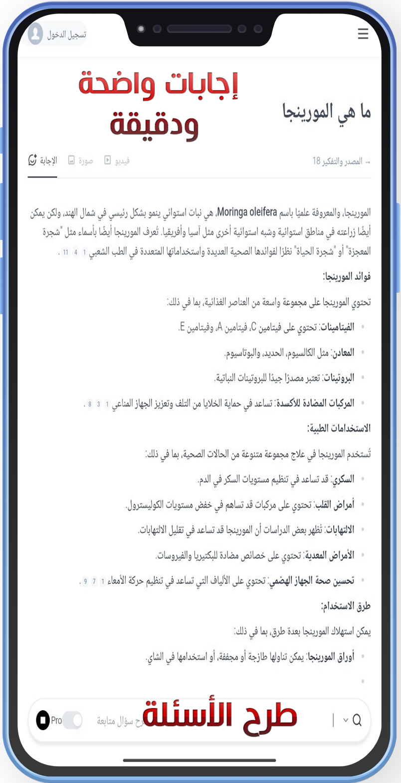 تحميل محرك بحث Felo Ai للاندرويد فيلو felo search