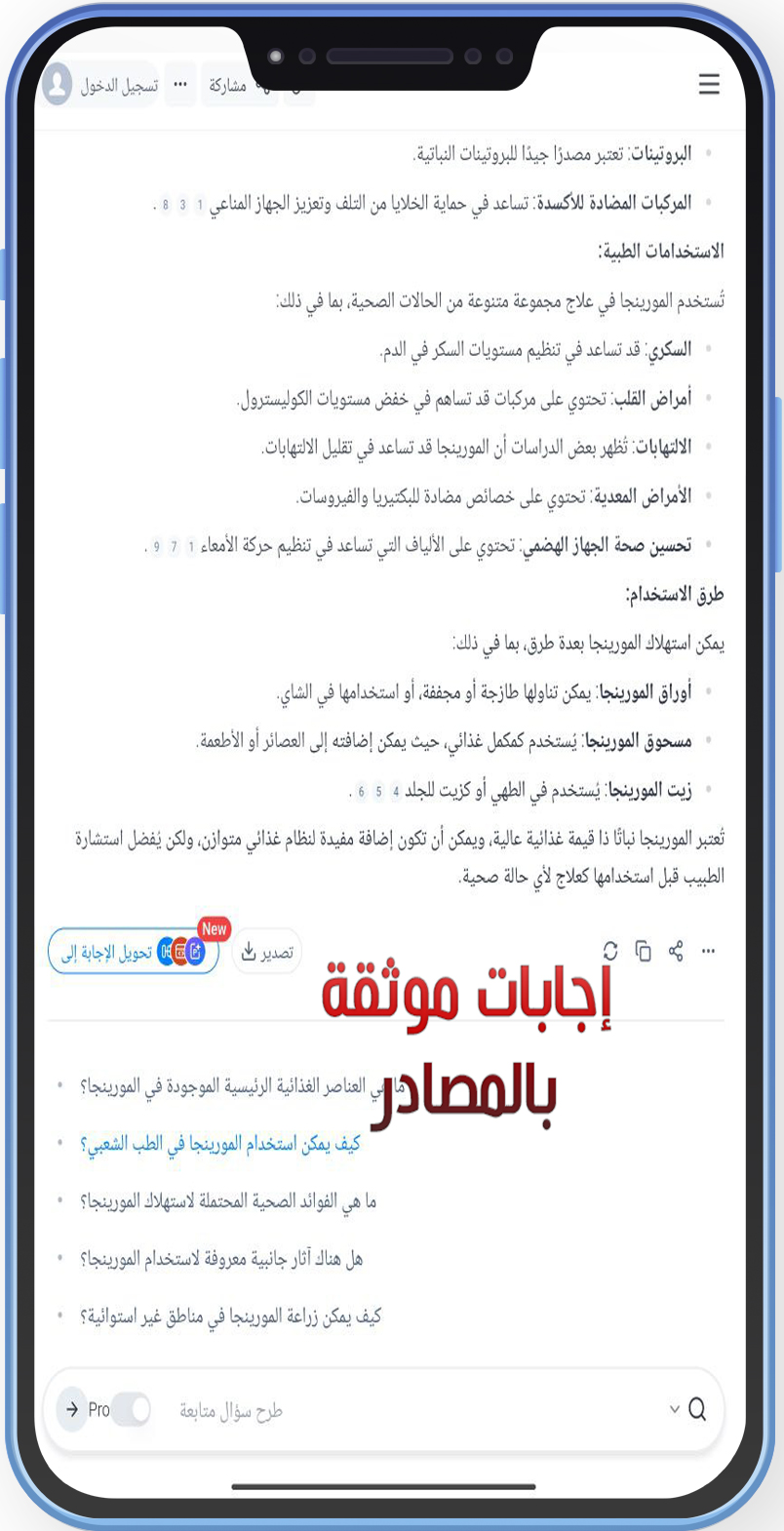 تحميل محرك بحث Felo Ai للاندرويد فيلو felo search