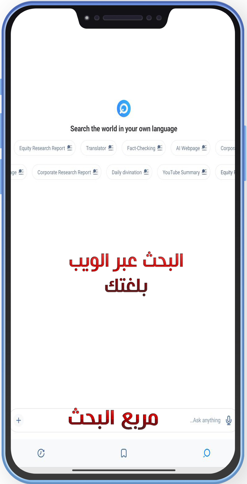 تحميل محرك بحث Felo Ai للاندرويد