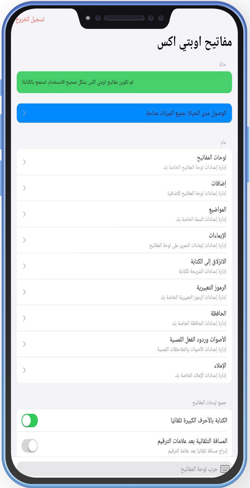 تنزيل كيبورد الايفون الاصلي للاندرويد بايموجي الايفون وثيمات الايفون
