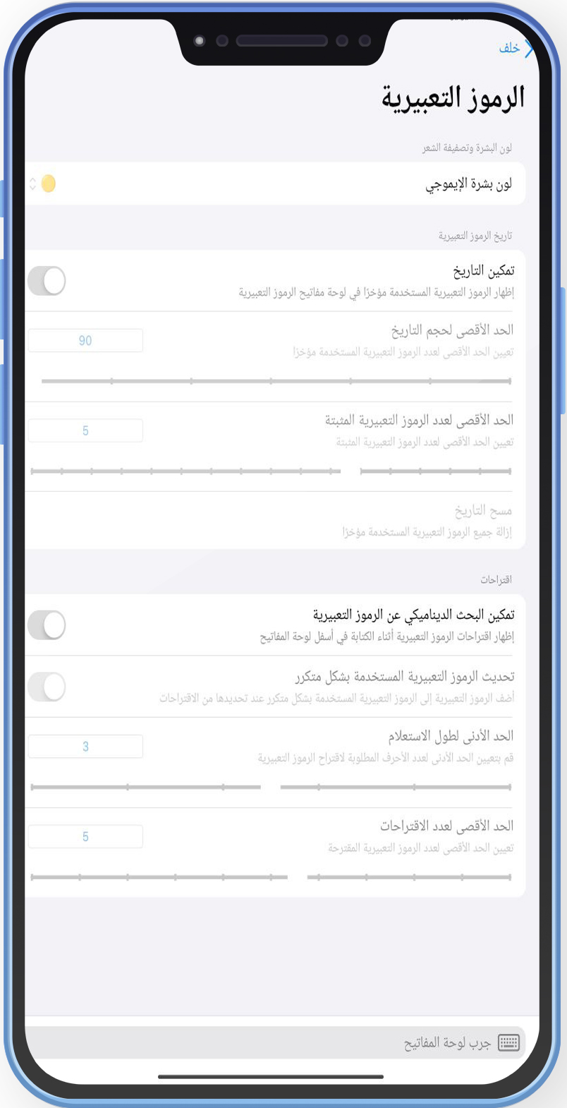  تنزيل كيبورد الايفون الاصلي للاندرويد بايموجي الايفون وثيمات الايفون