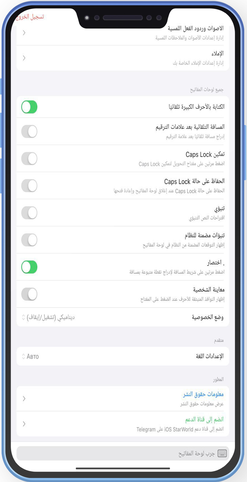  تنزيل كيبورد الايفون الاصلي للاندرويد بايموجي الايفون وثيمات الايفون