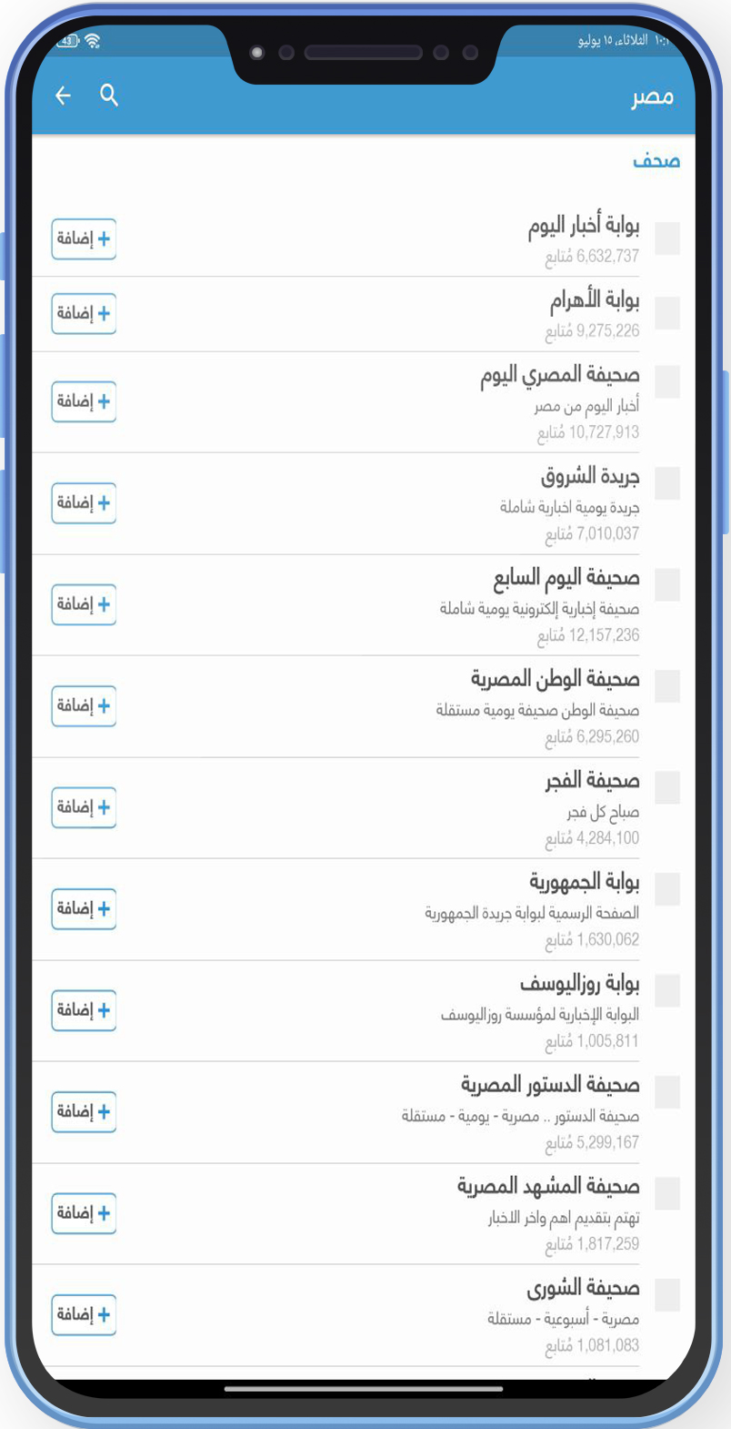 تحميل برنامج نبض الاخباري Nabd News